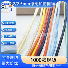 �F؛2/2.5mm��ɫ��]��оDIY�������K��������K�ڴ��K���K�����K