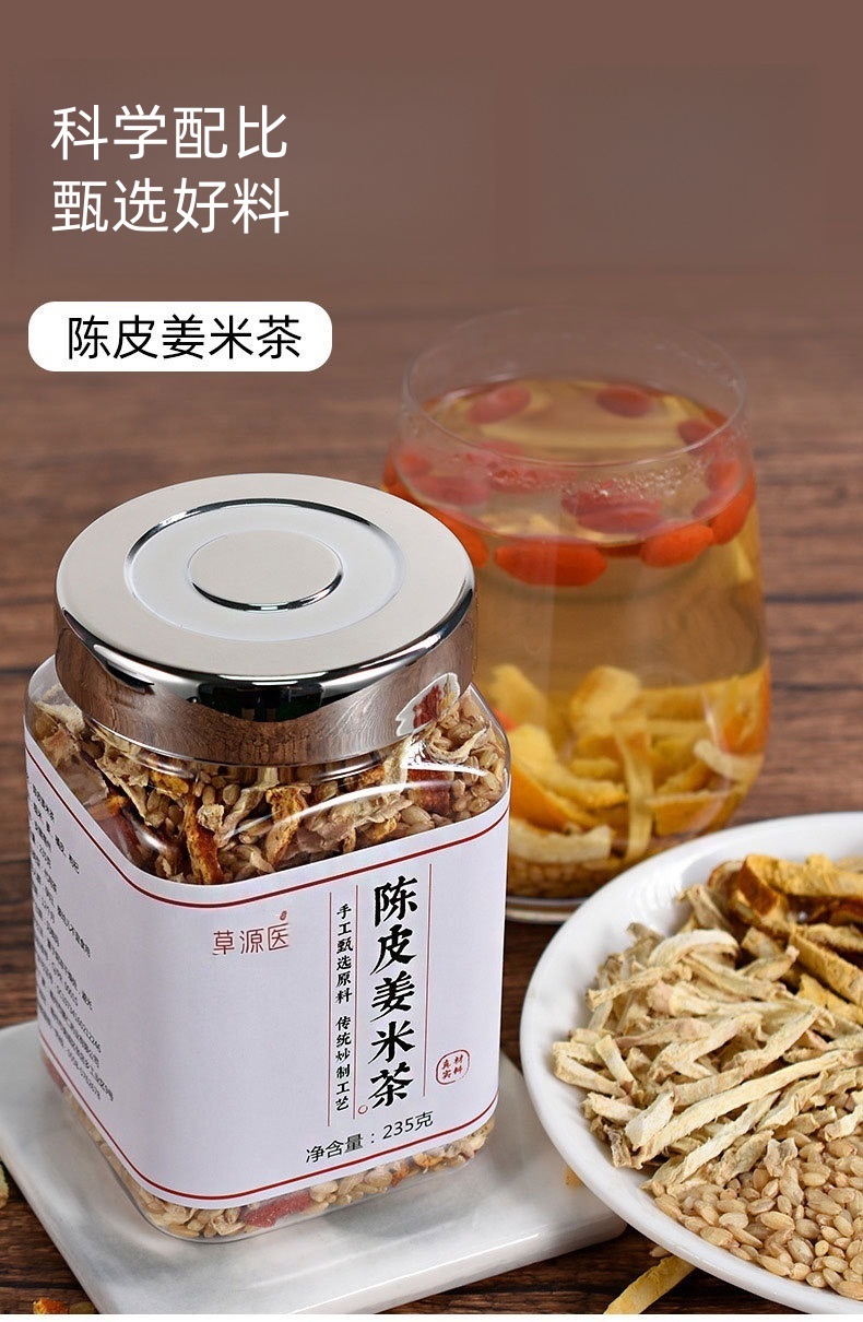 Chenpi Ginger Rice Tea Sanfu Blend 235g Canister Dried Tangerine Peel Goji Dried Ginger Roasted Rice Herbal Tea overview