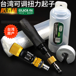 Old a Preset Adjustable Torque Wrench Torque Meter Torque Screwdriver Torque Screwdriver Made in Taiwan