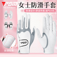 PGM 高尔夫手套女士掌心防滑耐磨透气高弹莱卡运动双手单只左右手