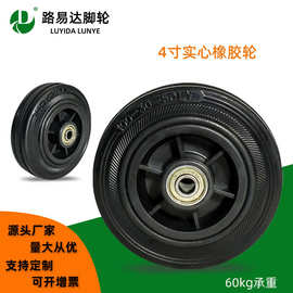 实心橡胶轮4寸静音双轴轮 100mm手推车轮 耐磨推车轮仓储货架轮