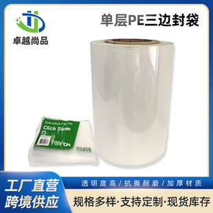 �羳�����Ό�PE��߅����b��ĤʳƷ�����b��Ĥ�����ԄӰ��b�C��Ĥ