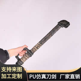 万圣节儿童节软质刀剑玩具 大号PU发泡仿真T型水管棒 舞台道具BJ