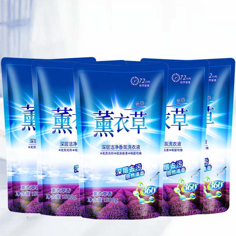 洗衣液薰衣草香氛洗衣液留香整箱电商日化品一件代发包邮|undefined
