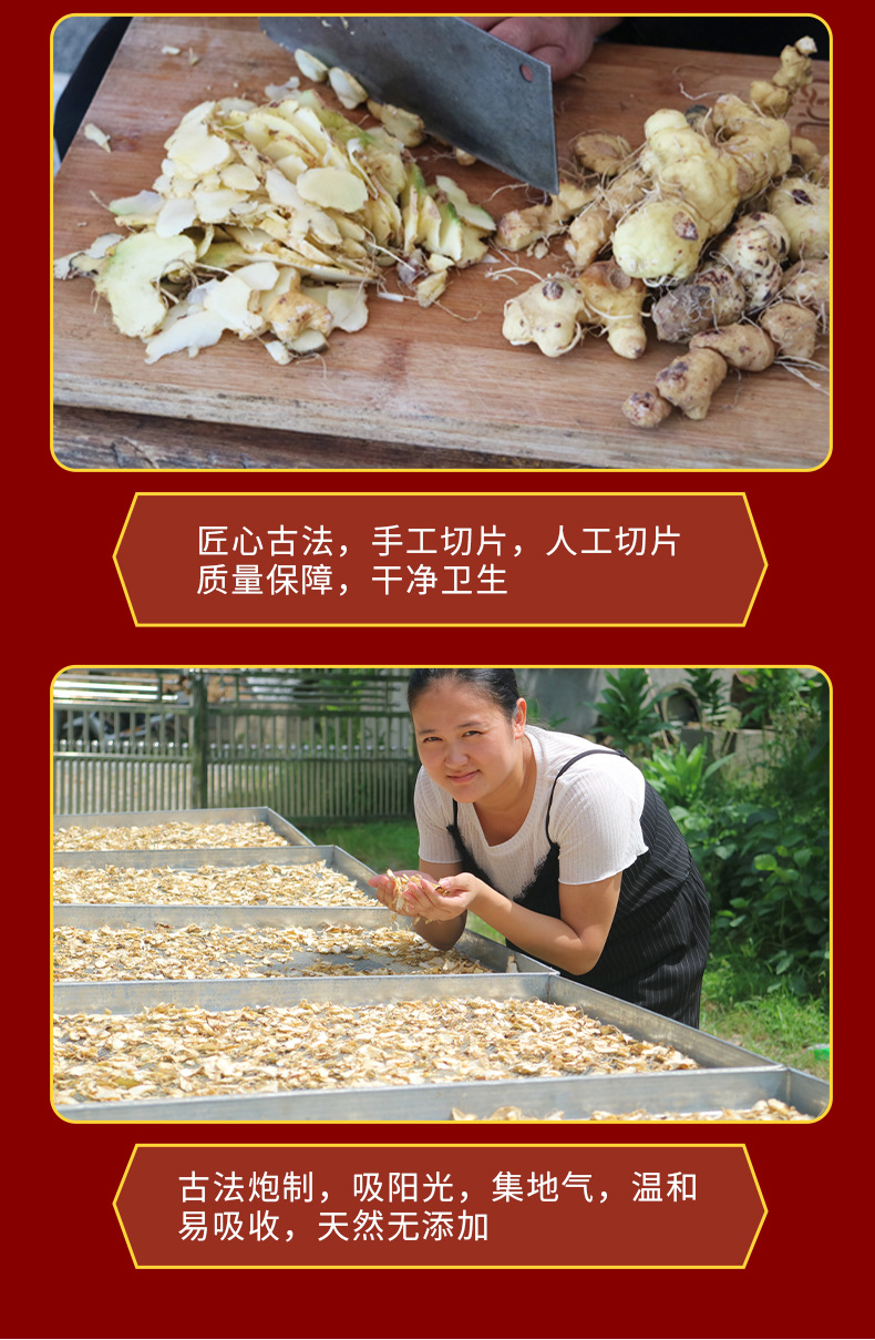Wild Huang Jing Dried Polygonatum Slices 500g Steamed and Sun-Dried for Tea Wine and Soup preparation