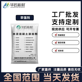 灌浆料;特种建材;混凝土添加剂