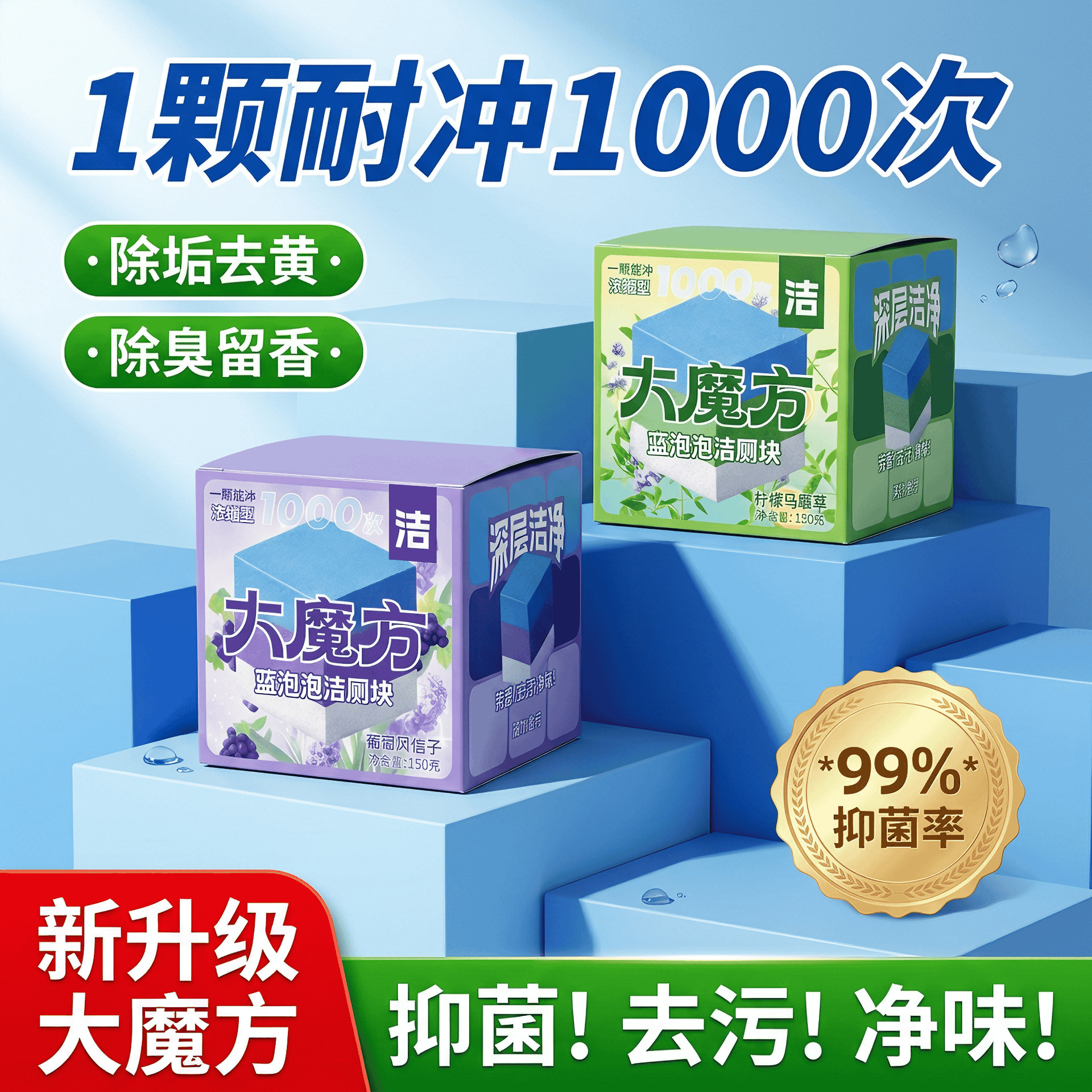 New Large Magic Cube Blue Bubble Toilet Cleaner Deodorizing Fresh Scent Toilet Cleaner Wholesale Cubes