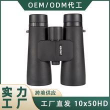工厂定制10x50双筒望远镜高清高倍充氮防水跨境temu贴标oz虾皮