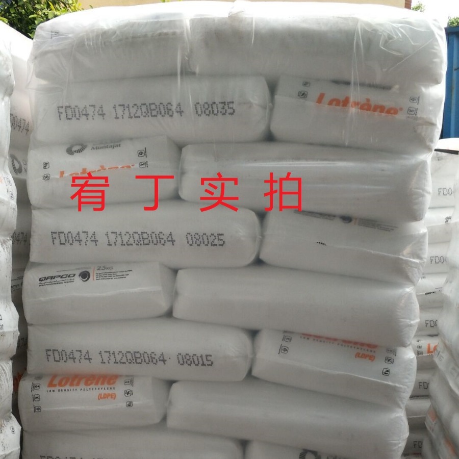 现货卡塔尔石化 LDPE FD0474 薄膜级 包装袋