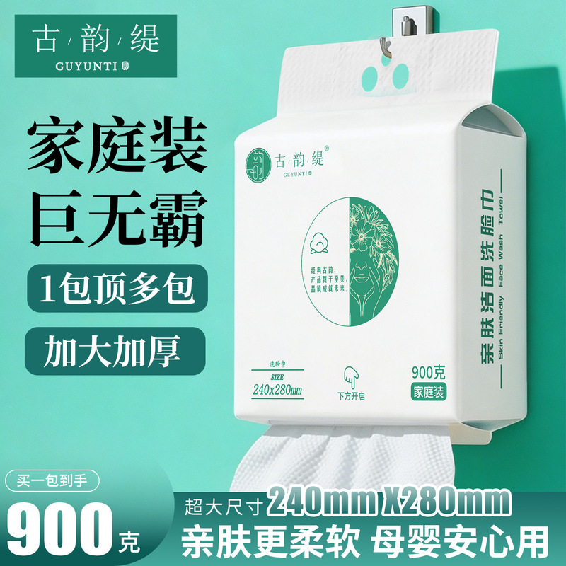Gu Yun Ti Disposable Extra-Large and Thickened Face Wash Towels, Suitable for Mothers and Babies, Soft and Skin-Friendly, Family Pack, Large Capacity Face Wash Towels Gu Yun Ti Disposable Extra-Large and Thickened Face Wash Towels, Suitable for Mothers and Babies, Soft and Skin-Friendly, Family Pack, Large Capacity Face Wash Towels