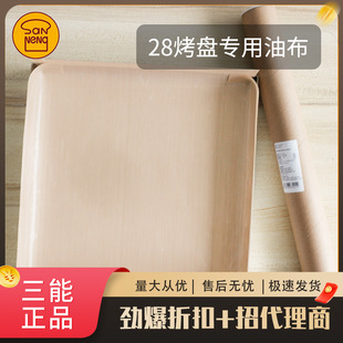 ���ܲ�մ��28cm�����P�����͸ߜ��Ͳ������w�S�T�Ӹߜز��決��߅