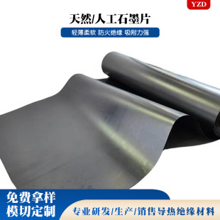 ���Գߴ綨���˹��ϳ�ʯīƬ,ɢ�ጧ��ʯī����ϵ��ʯī�͸ߜ�