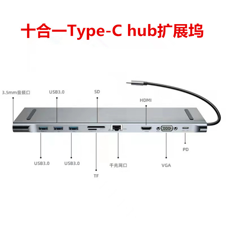 Ten in one type-c hub Gigabit docking station 3 port usb3.0 for Apple Huawei notebook HDMI