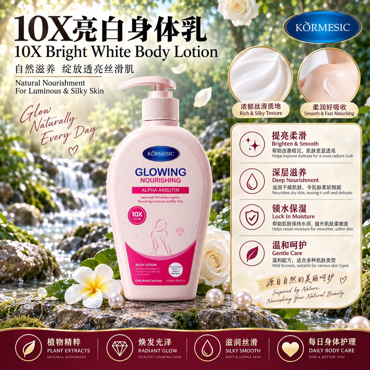 Loción Corporal Blanqueadora e Hidratante 10X Hidratante, Iluminador para Cuerpo image 1