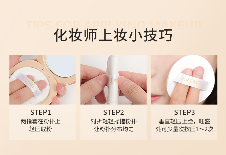ARTMISS琉璃瓷感蜜粉饼详情_10.jpg