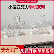 透明亚克力可爱造型创意手机支架懒人追剧平板手机支撑架