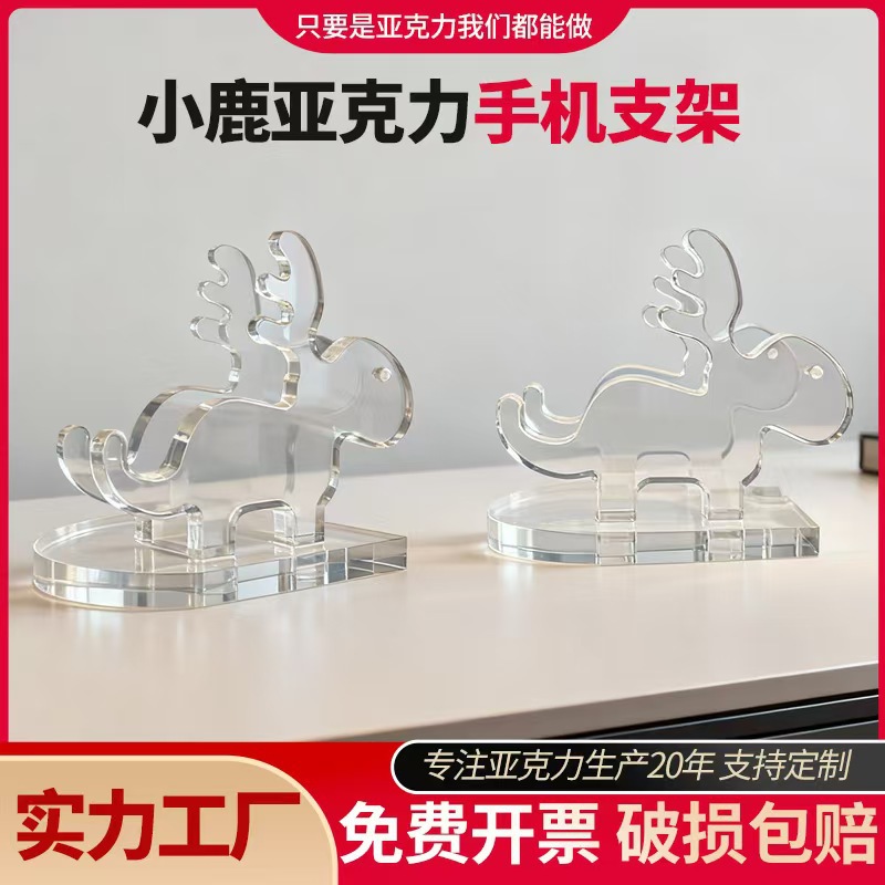 透明亚克力可爱造型创意手机支架懒人追剧平板手机支撑架