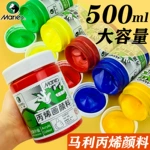 马利丙烯颜料500ml大罐肌理画墙绘手绘防水涂鸦绘画丙烯套装300ml