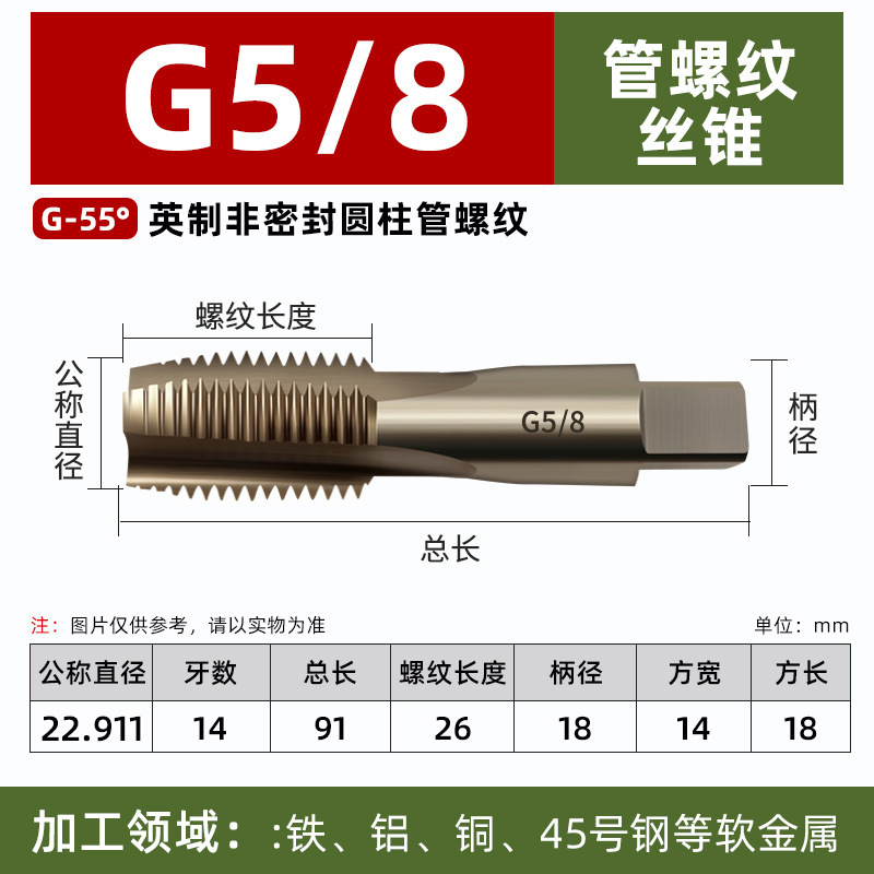 NPT管螺纹丝锥M35含钴丝攻1/2/3/4/6分G14英制螺纹水管内丝修复器|undefined