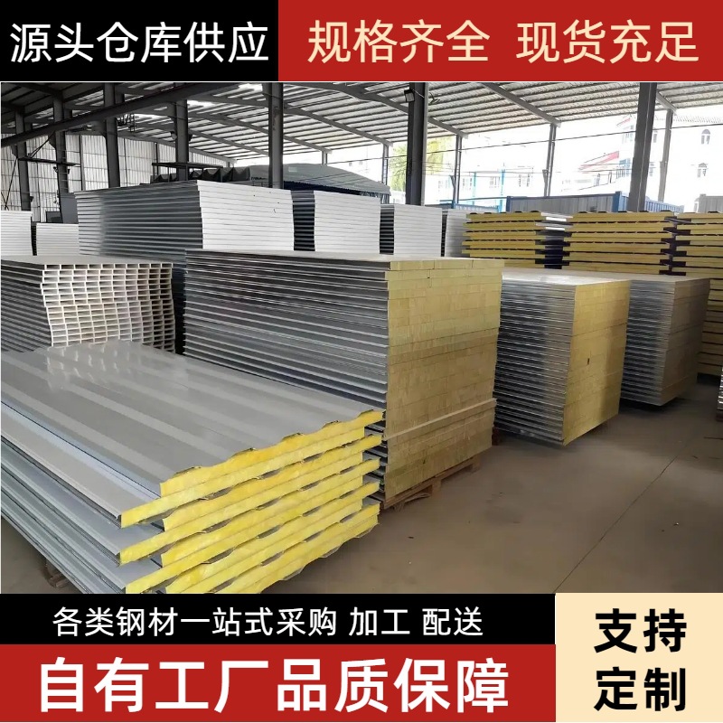 厂家现货彩钢瓦夹心泡沫板压型铁皮瓦岩棉瓦楞板840/900型保温