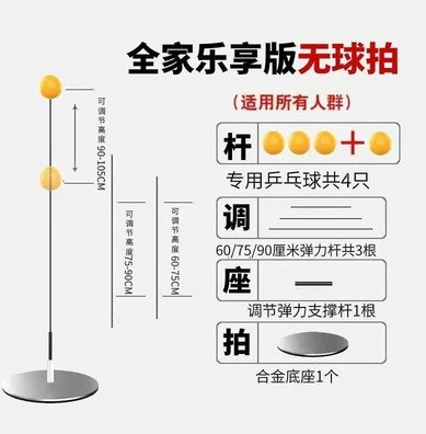 Эластичная интерактивная игрушка для настольного тенниса для тренировки взрослых, практика