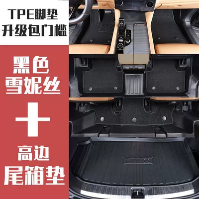 Digər kuzov və aksesuarlar — Decorative Items, Tpe Car Floor - lynk-co-09-black-chenille-interior-trim-trunk-mat-lynk-co-09-six-seater-fuel-version