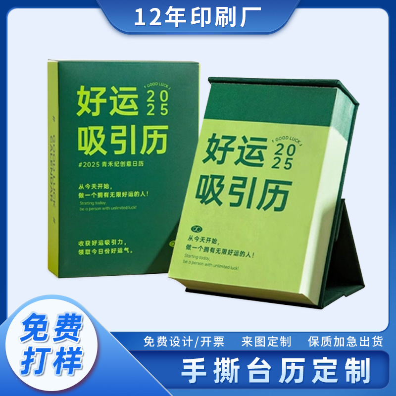 2026년 손으로 찢은 탁상달력, 토끼의 해 플립캘린더, 맞춤형 소량 생산, 고급 맞춤형 사진