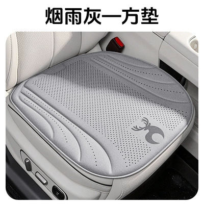 universal for all seasons, ultra-thin suede: Seat cushion, seat cover - smoky-gray-front-seat-cushion-1-piece-cc-23