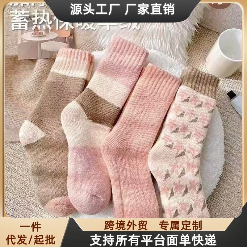 Calcetines gruesas para mujeres de otoño y invierno, calcetines de moda, calcetines de invierno, calcetines de alto cilindro y calentamiento grueso.