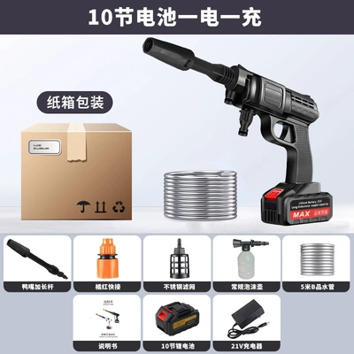 Lithium battery high pressure water gun: Portable car washer - 10-section-one-electricity-one-charge-carton
