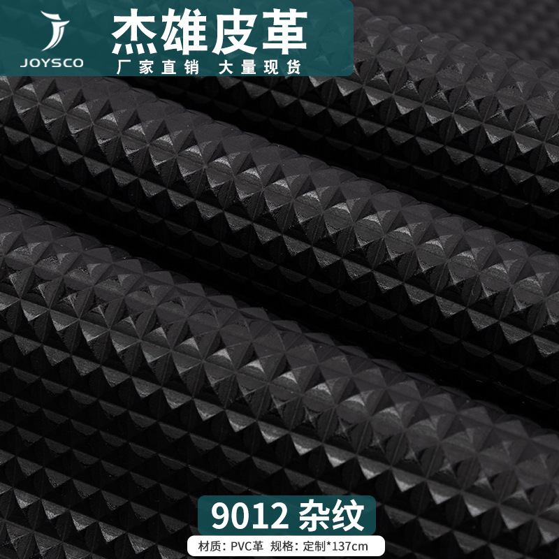 12纹路针织布底针纹纳帕纹粗磨砂黑色PVC皮革面料箱包钱包汽车革