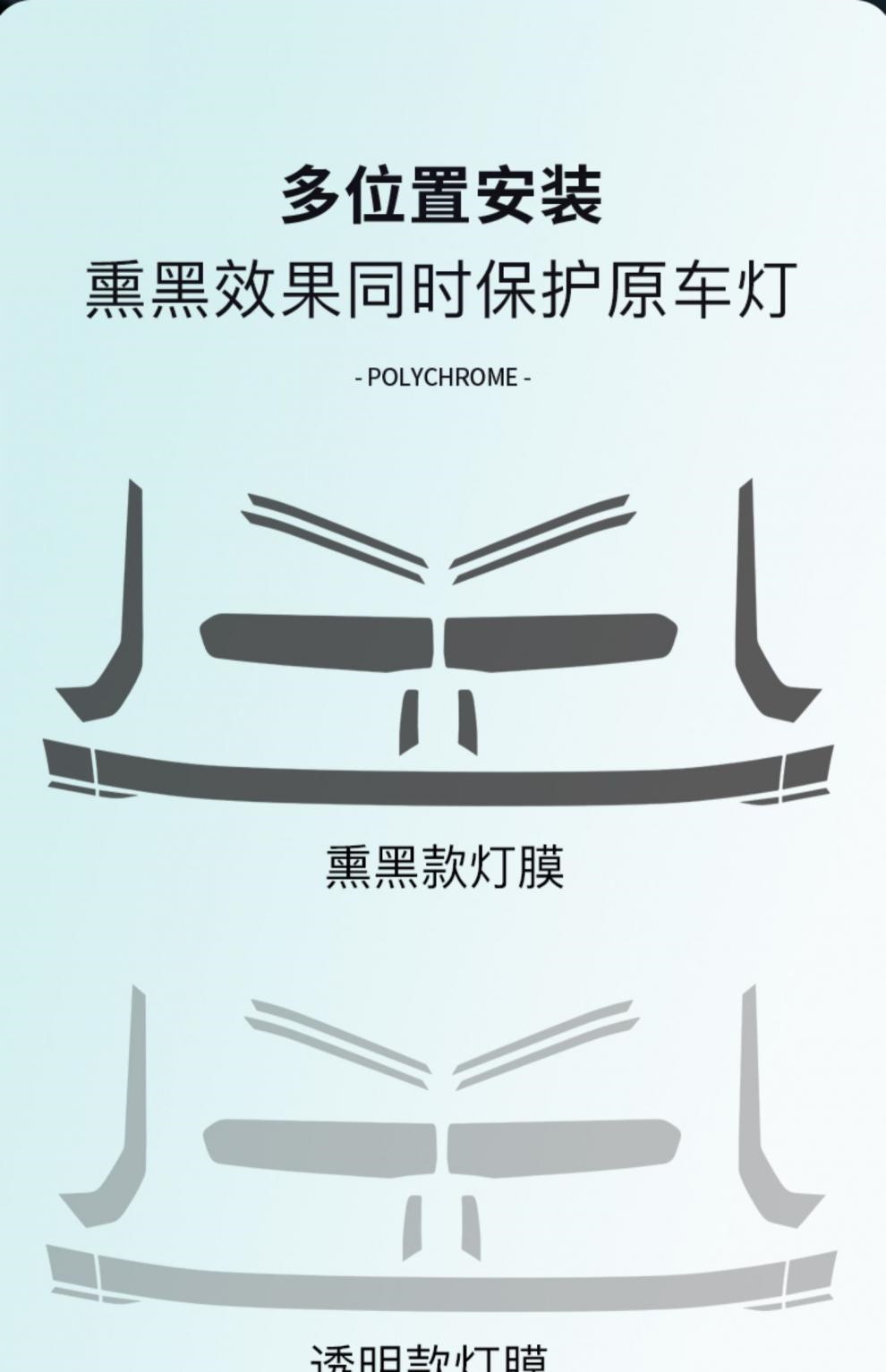 Suitable for Zeekr 001/X blackened headlight protective film TPU Black Warrior taillight daytime running light film color change film transparent