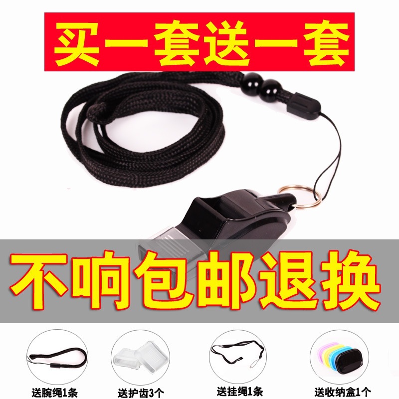 High-frequency sports competition whistle for training, suitable for referees, basketball teachers, professional use, dolphin whistle, outdoor plastic