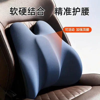 Cushion Car Sedentary Artifact, Waist support