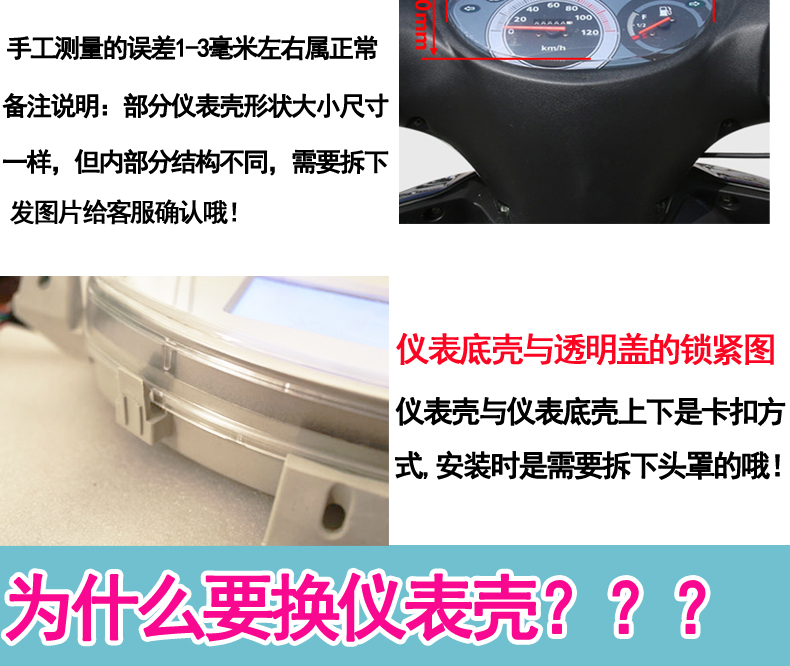 Electric vehicle instrument shell waterproof cover battery car dashboard universal shell motorcycle code meter transparent protective cover