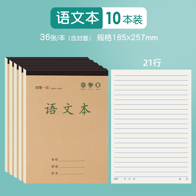 铭墨一品厚さ16k仕事帳上下翻訳語テキスト数学本英語本目保護紙三四五|undefined