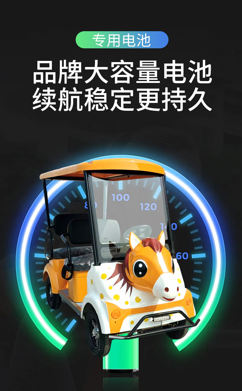 Electric Mobility Vehicles in Scenic Areas, Children's Electric Sightseeing Cars in Amusement Parks, Shared Electric Amusement Cars in Parks with Qr Code Scanning