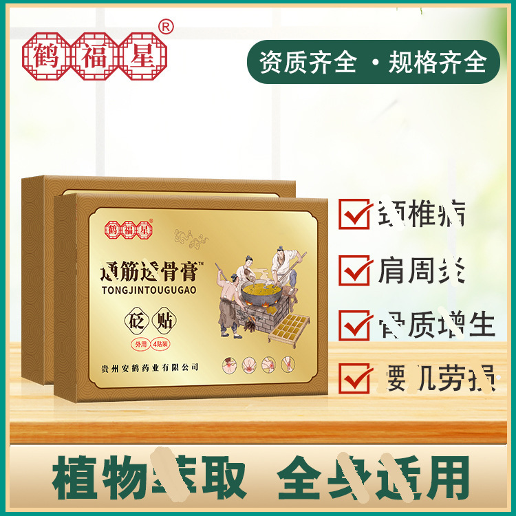 Tongjin Tougu Ointment for Adults, External Use Massage Cream, Joint and Body Soothing Care Ointment, External Use Bianstone Patch, Customized Oem Tongjin Tougu Ointment for Adults, External Use Massage Cream, Joint and Body Soothing Care Ointment, External Use Bianstone Patch, Customized Oem