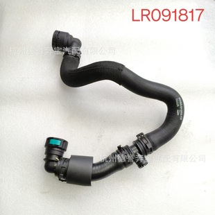 T2H4040 LR091817 is suitable for Land Rover Range Rover Star Pulse Jaguar XE XF intercooler water outlet pipe