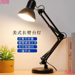 美式长臂台灯工作护眼绘图插电式折叠伸缩主美颜直补光灯