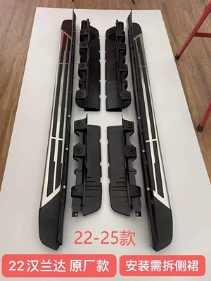 Suitable for Highlander Crown Lu Fang Original Side Steps, Highlander Original Steps, Lu Fang Crown Steps (Dekorativ pedal başlıqları) - 22-25-highlanderlufang-original-model-a