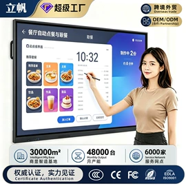 触控产品;黑板;交互式白板