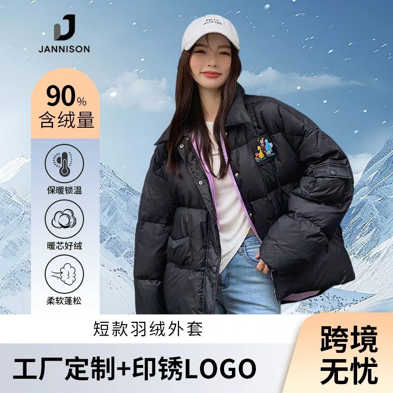 90白鸭绒女羽绒服秋冬小个子百搭短款立领面包服工厂logo定 制
