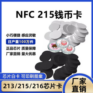 NFC��NTAG215�X�ſ�NFCоƬ�A��213��һ���Α򆢄ӿ������Α�