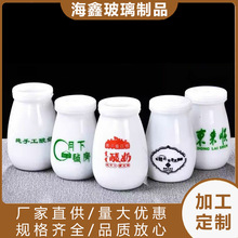 乳白酸奶瓶 老北京酸奶 布丁瓶 瓷瓶酸奶厂家 200ml 白瓷瓶240mL