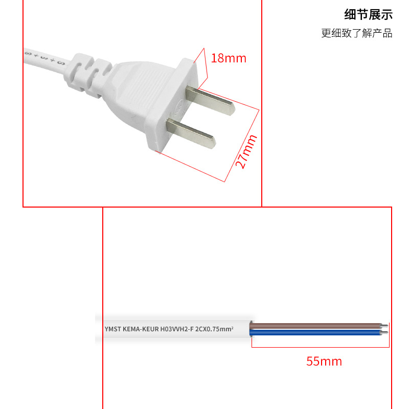 National standard power cord with plug, 2-core 0.5/0.75 square two-core power connection cord, two-prong plug cord, two holes