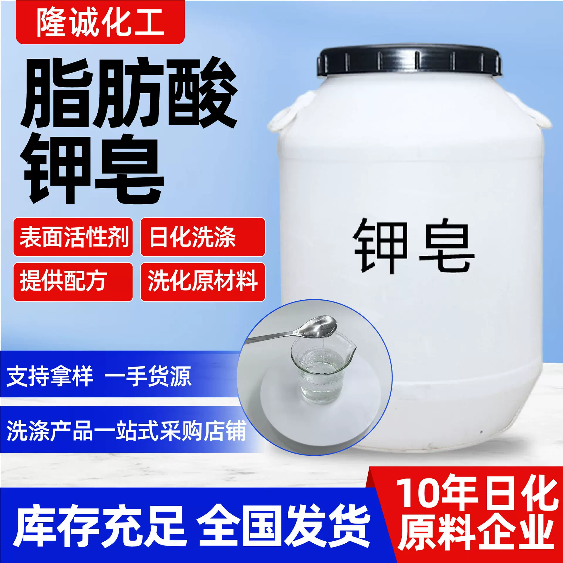 脂肪酸钾皂洗涤剂表面活性剂乳化剂发泡剂日化产品原料脂肪酸钾皂
