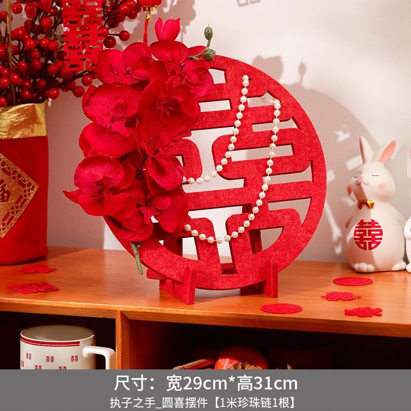 结婚立体喜字摆件婚房客厅卧室布置订婚宴摆台装饰品婚庆用品大全|undefined