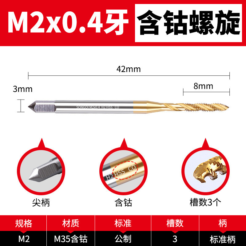 チタンメッキコバルト含有タップ、機械用タップ、ステンレス特殊タッピングスパイラルタップ m3m4m8m10m12|undefined
