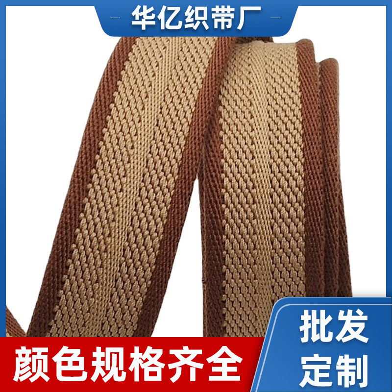 两边土黄色中间卡其色棉线带3.2cm3.8cm宽中间卡其色两边棕色棉带